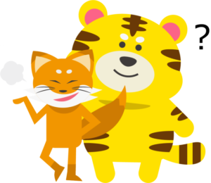 虎の威を借る狐