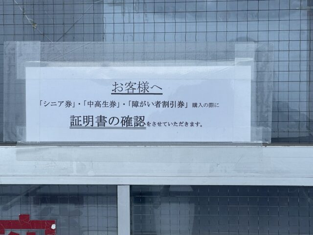 身分証明書の提示