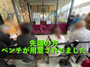 ベンチ